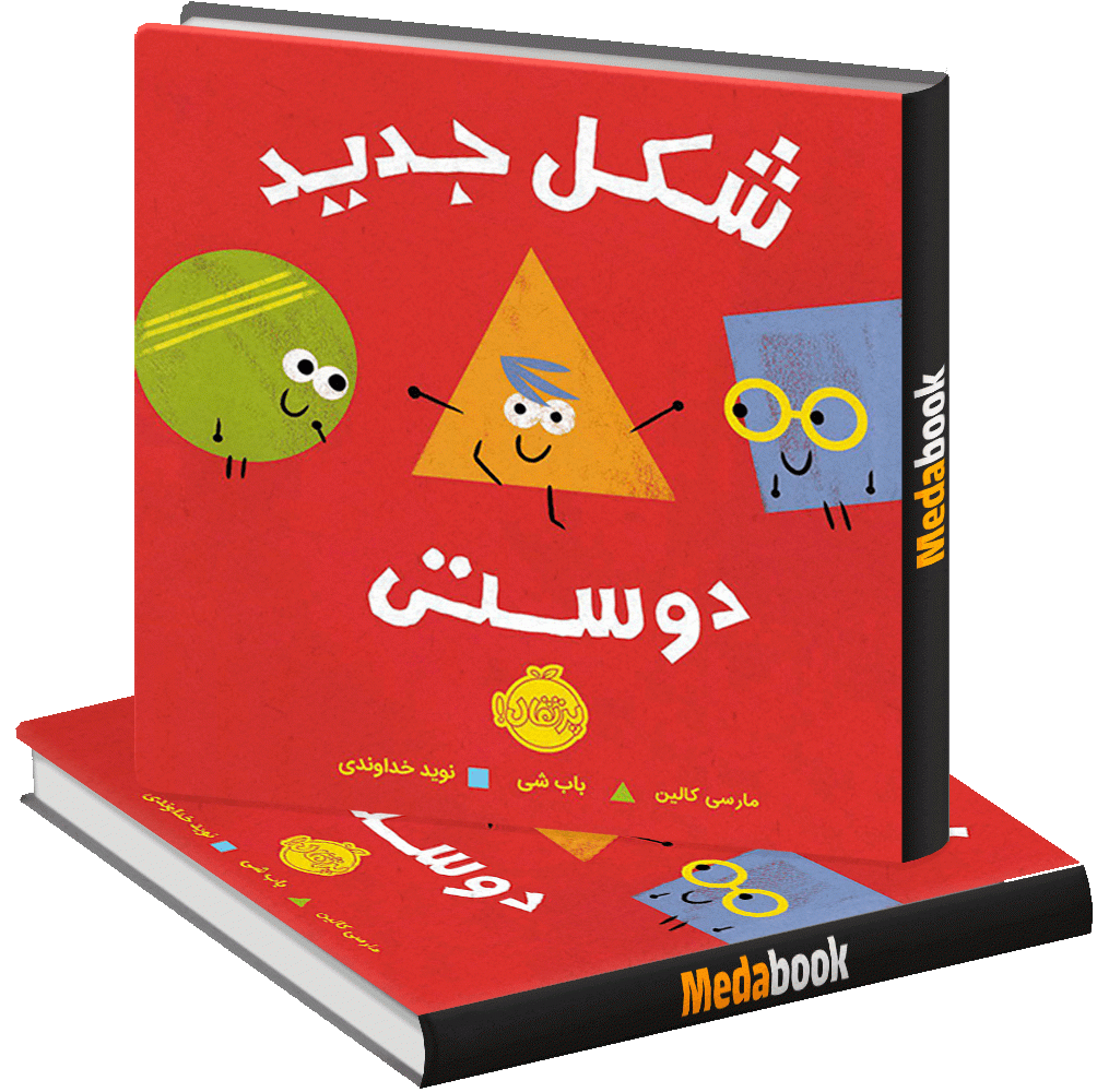 شکل جدید دوستی پرتقال شکل جدید دوستی پرتقال