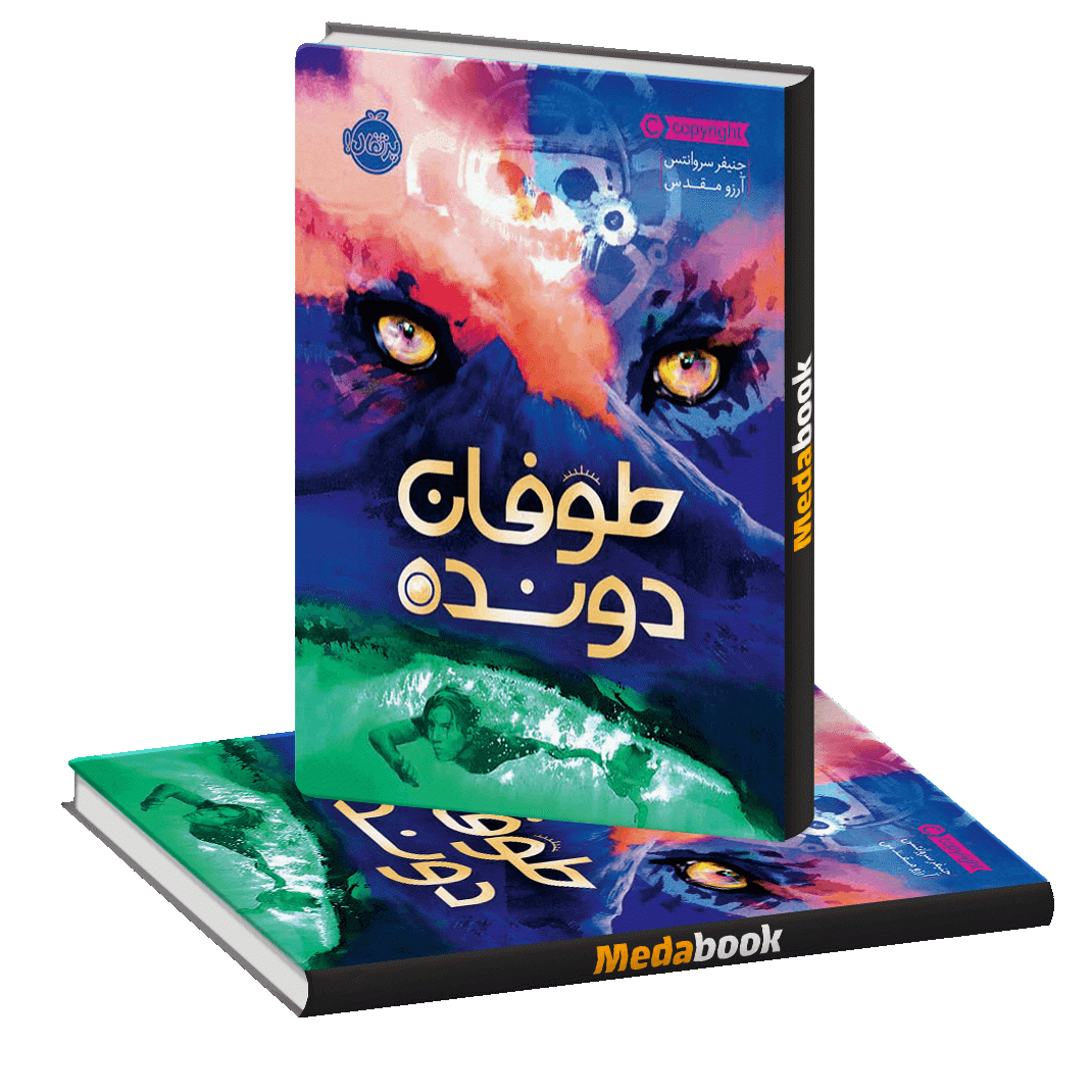 طوفان دونده پرتقال طوفان دونده پرتقال