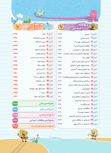 فهرست کتاب جامع ششم EQ گاج