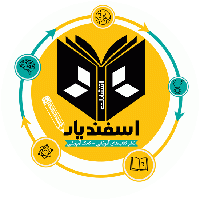 لوگو انتشارات اسفندیار