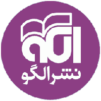 لوگو نشرالگو