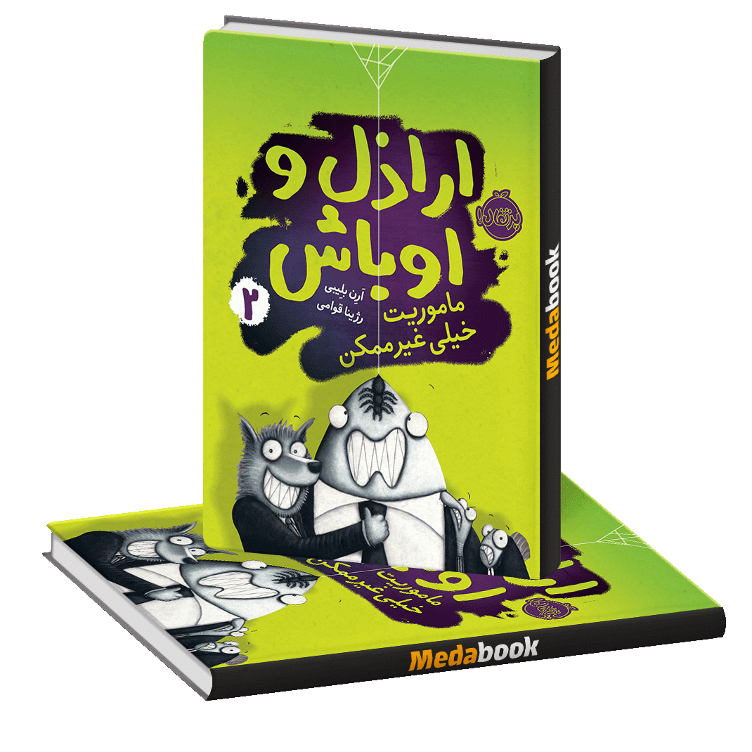 ماموریت خیلی غیر ممکن (اراذل و اوباش) پرتقال ماموریت خیلی غیر ممکن (اراذل و اوباش) پرتقال