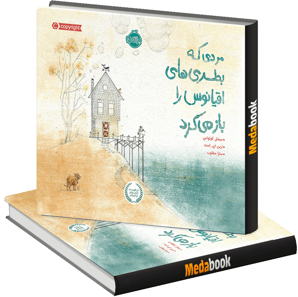 مردی که بطری های اقیلنوس را باز میکرد پرتقال مردی که بطری های اقیلنوس را باز میکرد پرتقال