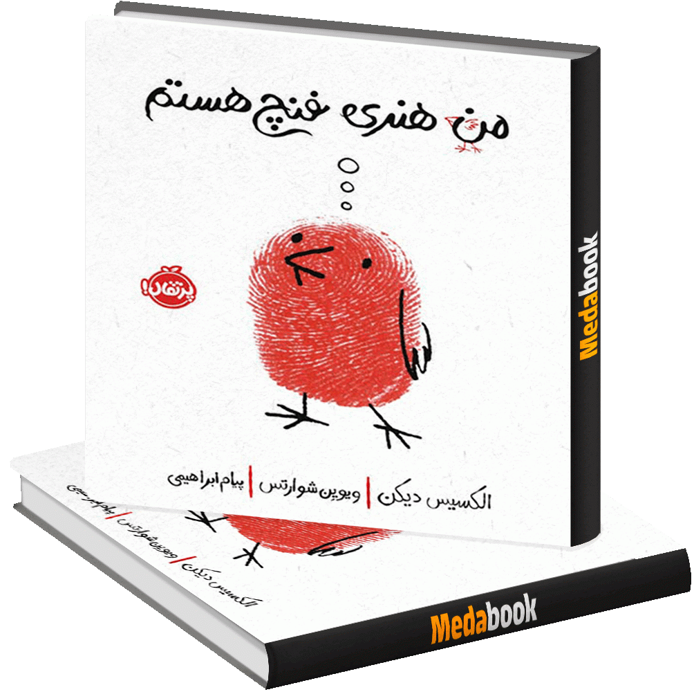 من ھنری فنچ ھستم پرتقال من ھنری فنچ ھستم پرتقال