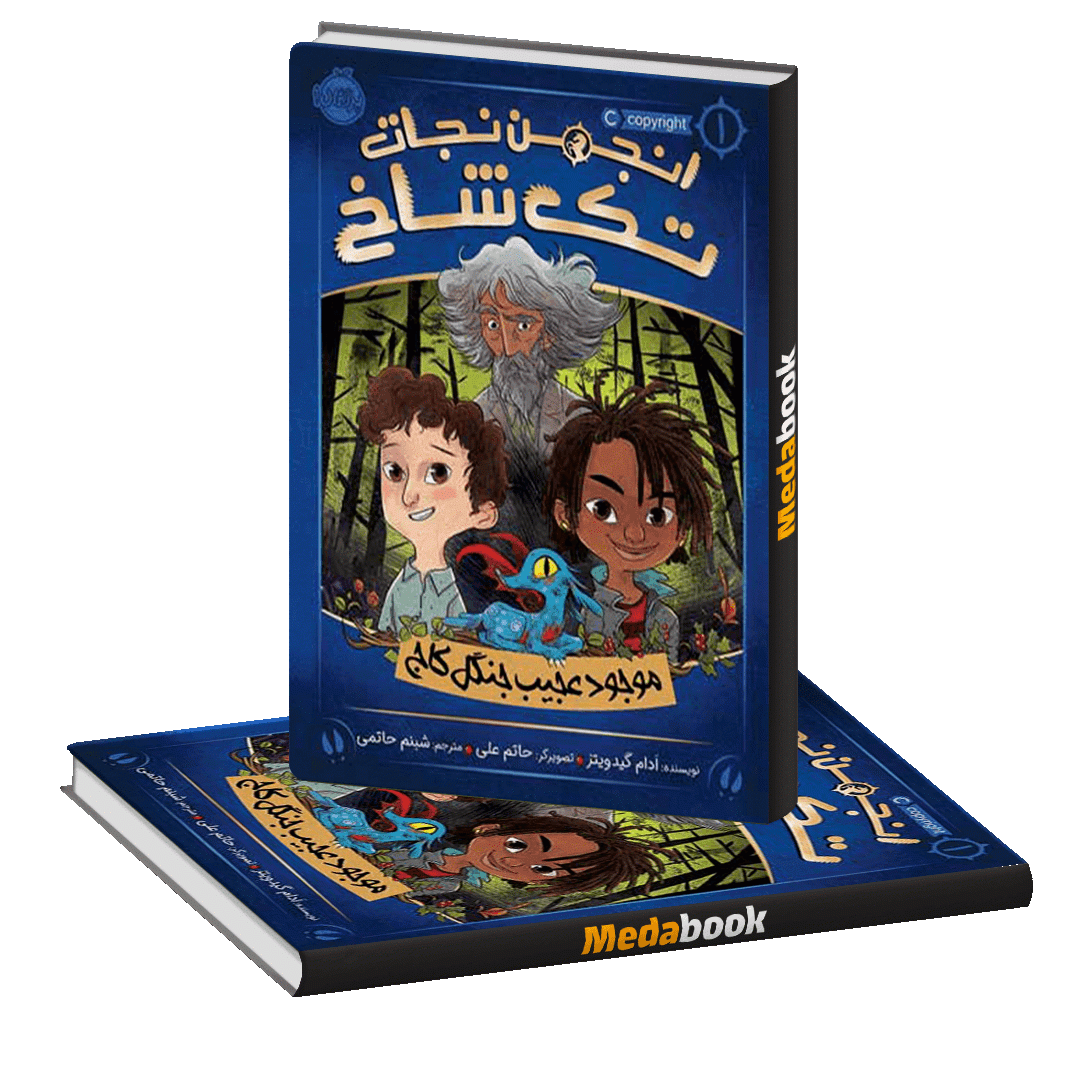 موجود عجیب جنگل کاج ( انجمن تک شاخ) پرتقال موجود عجیب جنگل کاج ( انجمن تک شاخ) پرتقال