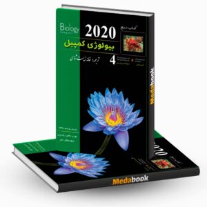 مکانیسم تکامل (بیولوژی کمپبل جلد چهارم) کاپ