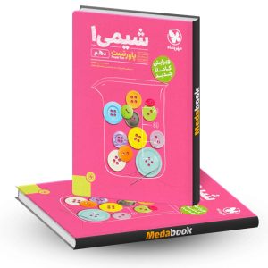 پاورتست شیمی دهم مهروماه