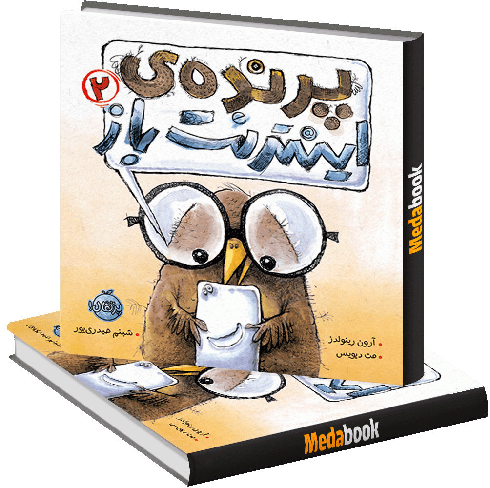 پرنده اینترنت باز 2 پرتقال پرنده اینترنت باز 2 پرتقال