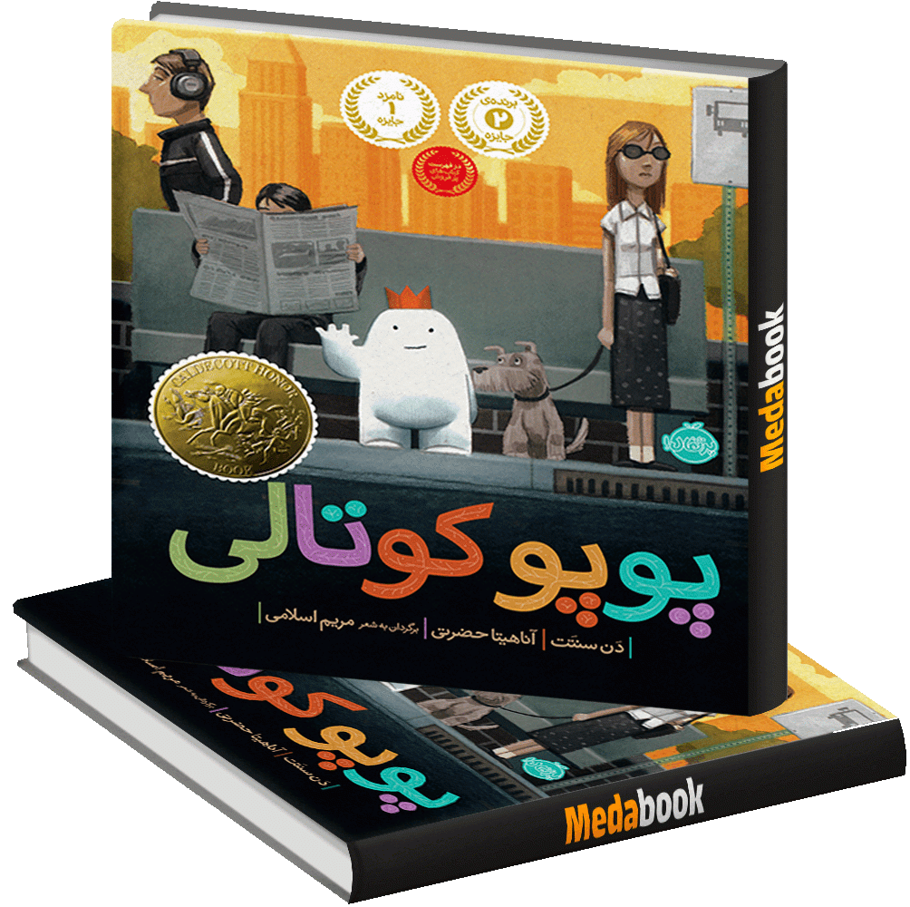 پوپوکوتالی پرتقال پوپوکوتالی پرتقال