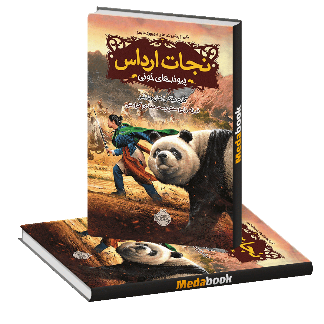 پیوندهای خونی (نجات ارداس) پرتقال پیوندهای خونی (نجات ارداس) پرتقال