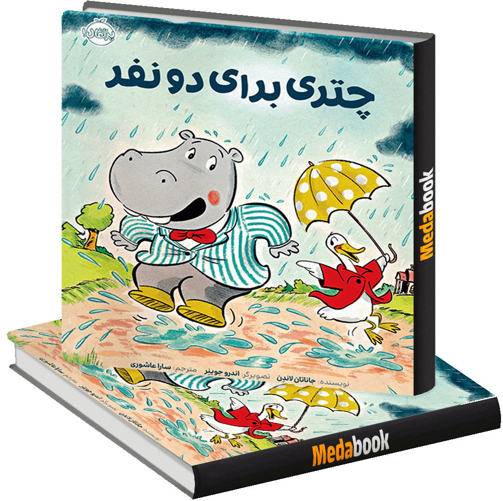 چتری برای دو نفر پرتقال چتری برای دو نفر پرتقال