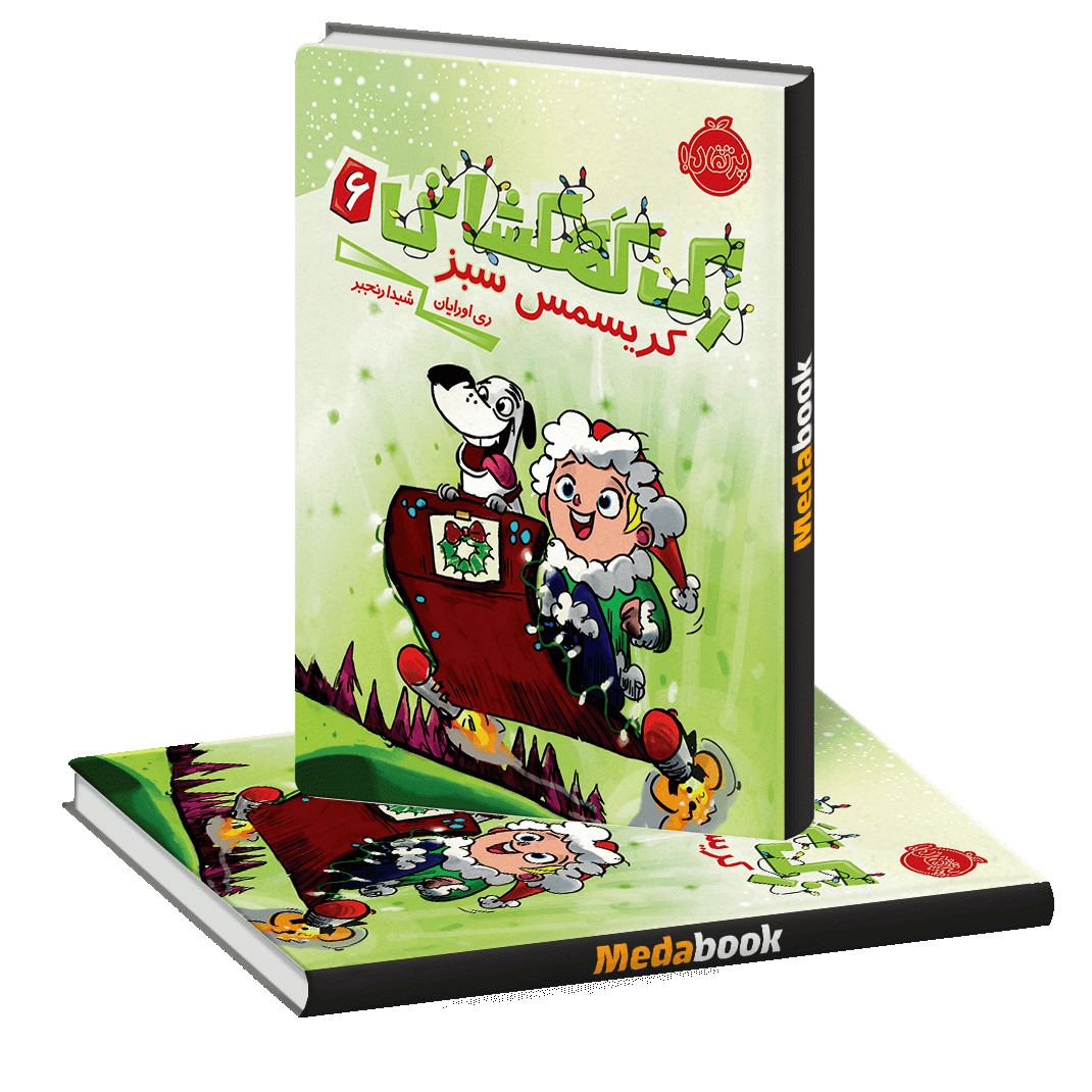 کریسمس سبز (زک کهکشانی) پرتقال کریسمس سبز (زک کهکشانی) پرتقال - تصویر 1