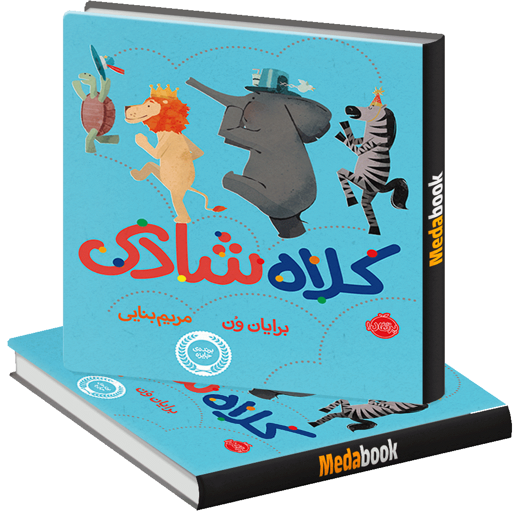 کلاه شادی پرتقال کلاه شادی پرتقال