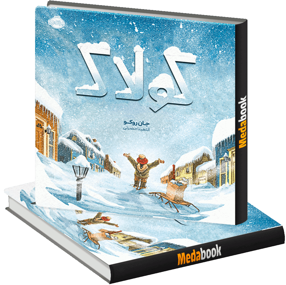 کولاک پرتقال کولاک پرتقال