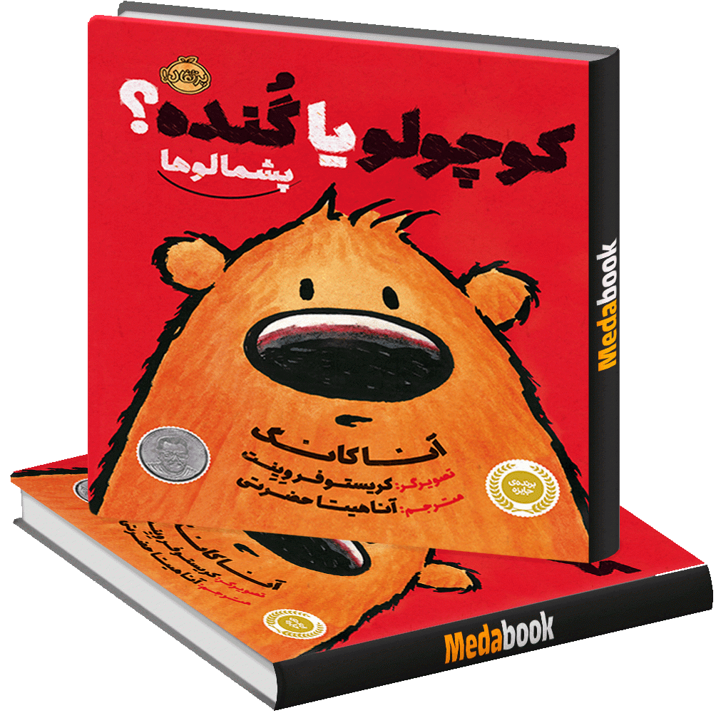 کوچولو یا گنده؟ پرتقال کوچولو یا گنده؟ پرتقال