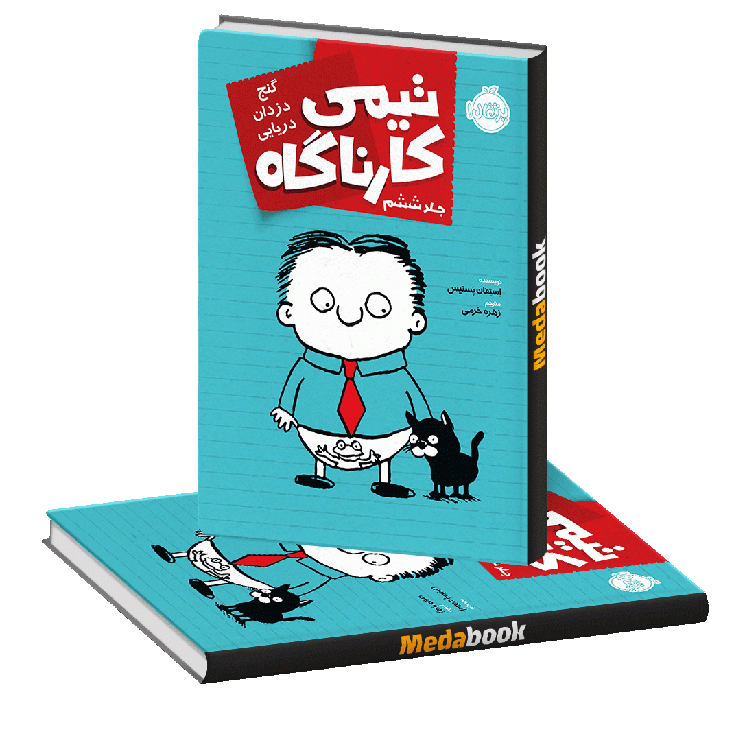گنج دزدان دریایی (تیمی کارناگاه) پرتقال گنج دزدان دریایی (تیمی کارناگاه) پرتقال