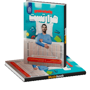 هزار تست ریاضی نشر دریافت رشته تجربی کنکور 1401