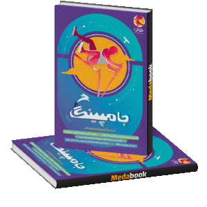 جامپینگ ششم پویش