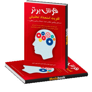 هوش برتر شباهنگ