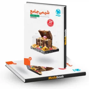 شیمی جامع مهروماه جلد اول کنکور 1404 و بعد