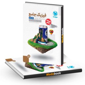 فیزیک پایه رشته تجربی مهروماه جلد 2 (پاسخ) (کنکور 1403)