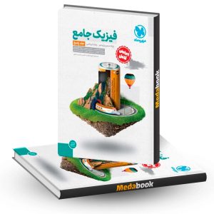 فیزیک پایه رشته ریاضی مهروماه جلد 2 پاسخ کنکور 1403