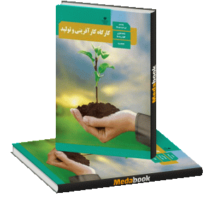 کارگاه کارآفرینی و تولید