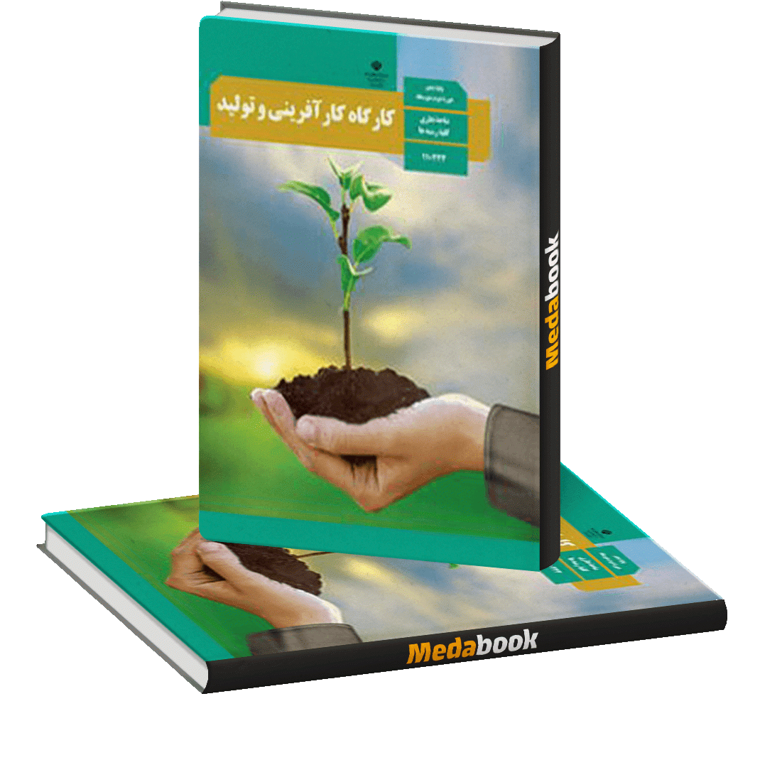 کارگاه کارآفرینی و تولید کارگاه کارآفرینی و تولید