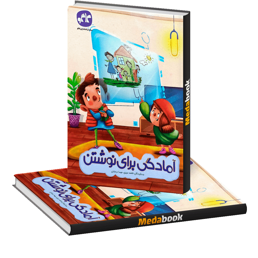 آمادگی برای نوشتن پیش دبستانی کاگو آمادگی برای نوشتن پیش دبستانی کاگو