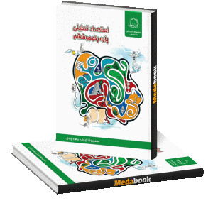 استعداد تحلیلی پایه پنجم و ششم علامه حلی