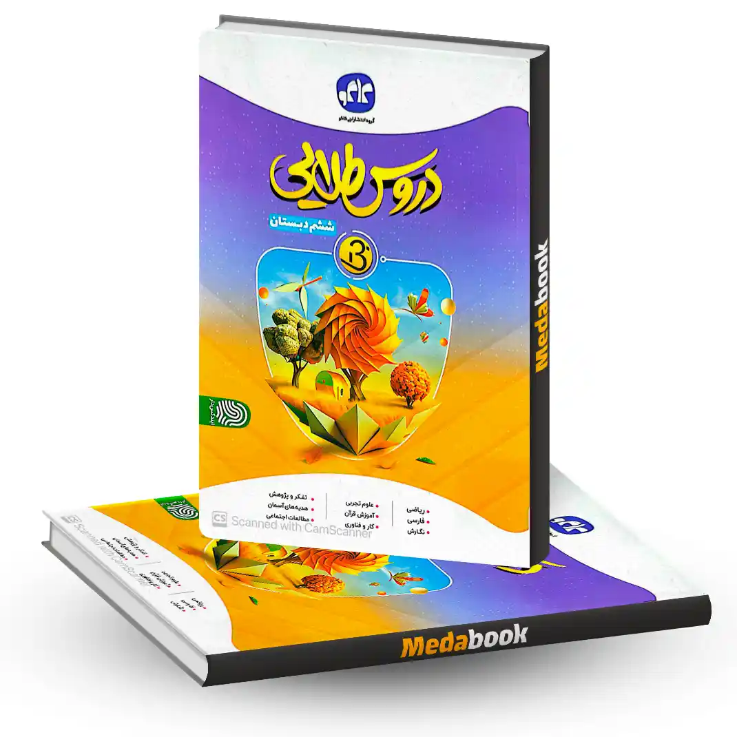 دروس طلایی ششم دروس طلایی ششم