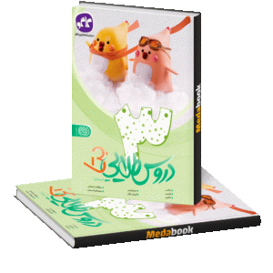 دروس طلایی سوم بتا کاگو