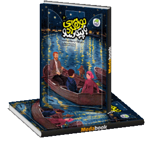 موزه گردی با پیکاسو جلد 2 کاگو
