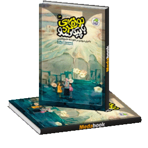 موزه گردی با پیکاسو جلد 3 کاگو