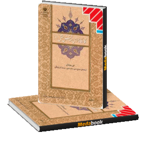 کتاب درسی کارگاه طراحی نقوش سنتی یازدهم