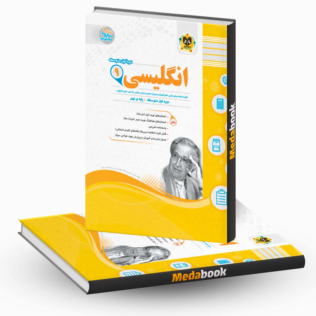 زبان-انگلیسی-نهم-اسفندیار انگلیسی نهم اسفندیار