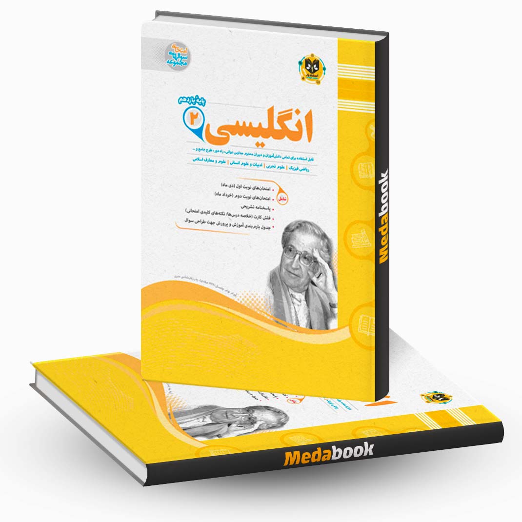 زبان-انگلیسی--یازدهم-اسفندیار زبان انگلیسی یازدهم اسفندیار
