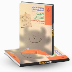 هویت اجتماعی دوازدهم غول امتحان مبتکران