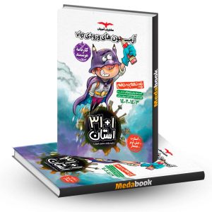 31+1 استان نهم به دهم مشاوران آموزش (1402-1403) - 32 استان