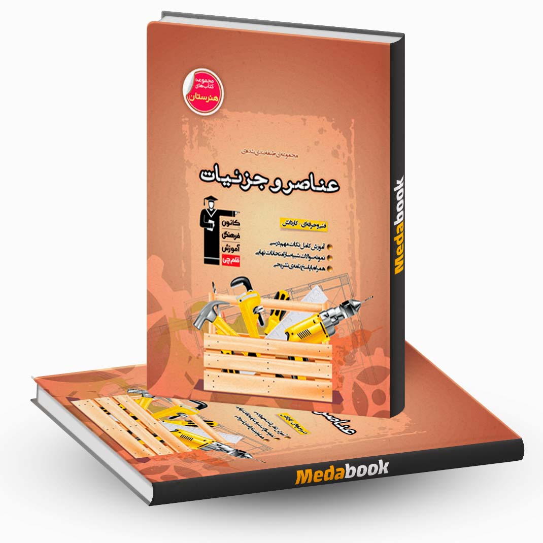 عناصر-و-جزئيات-معماری-قهوه-ای-قلم-چی عناصر و جزئيات معماری قهوه ای قلم چی