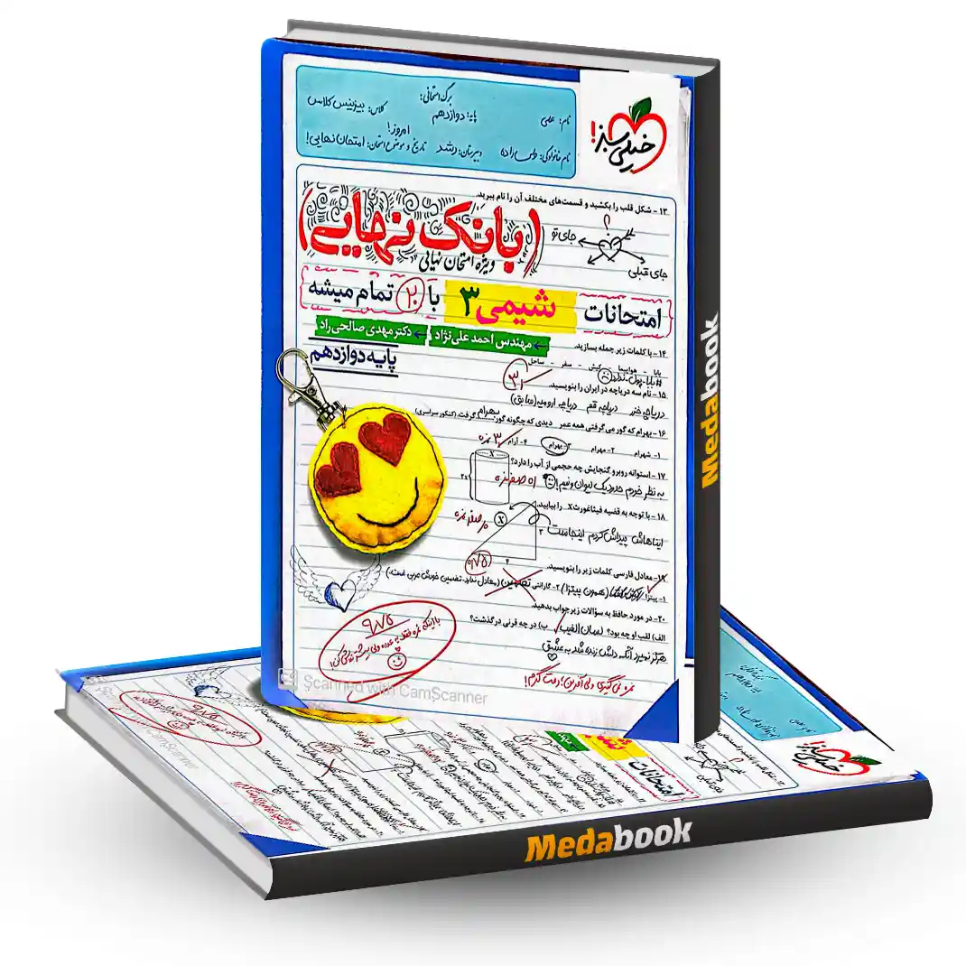 بانک نهایی شیمی دوازدهم خیلی سبز بانک نهایی شیمی دوازدهم خیلی سبز