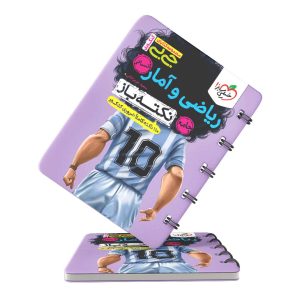 جیبی نکته باز ریاضی و آمار جامع انسانی خیلی سبز