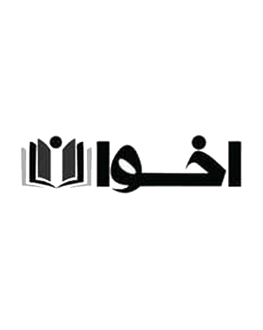 انتشارات اخوان