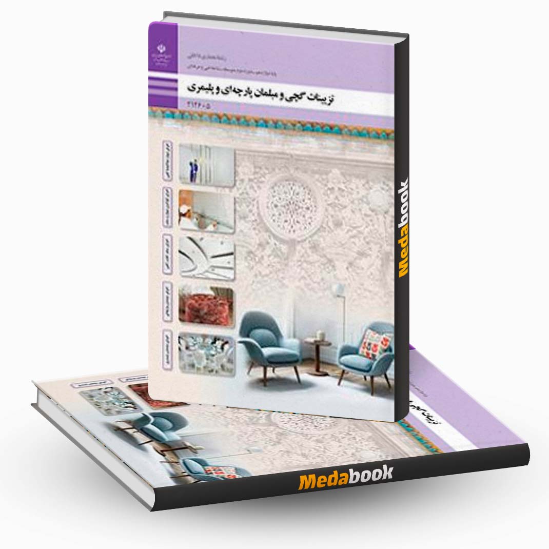 تزیینات-گچی-و-مبلمان-پارچه-ای-و-پلیمری تزیینات گچی و مبلمان پارچه ای و پلیمری