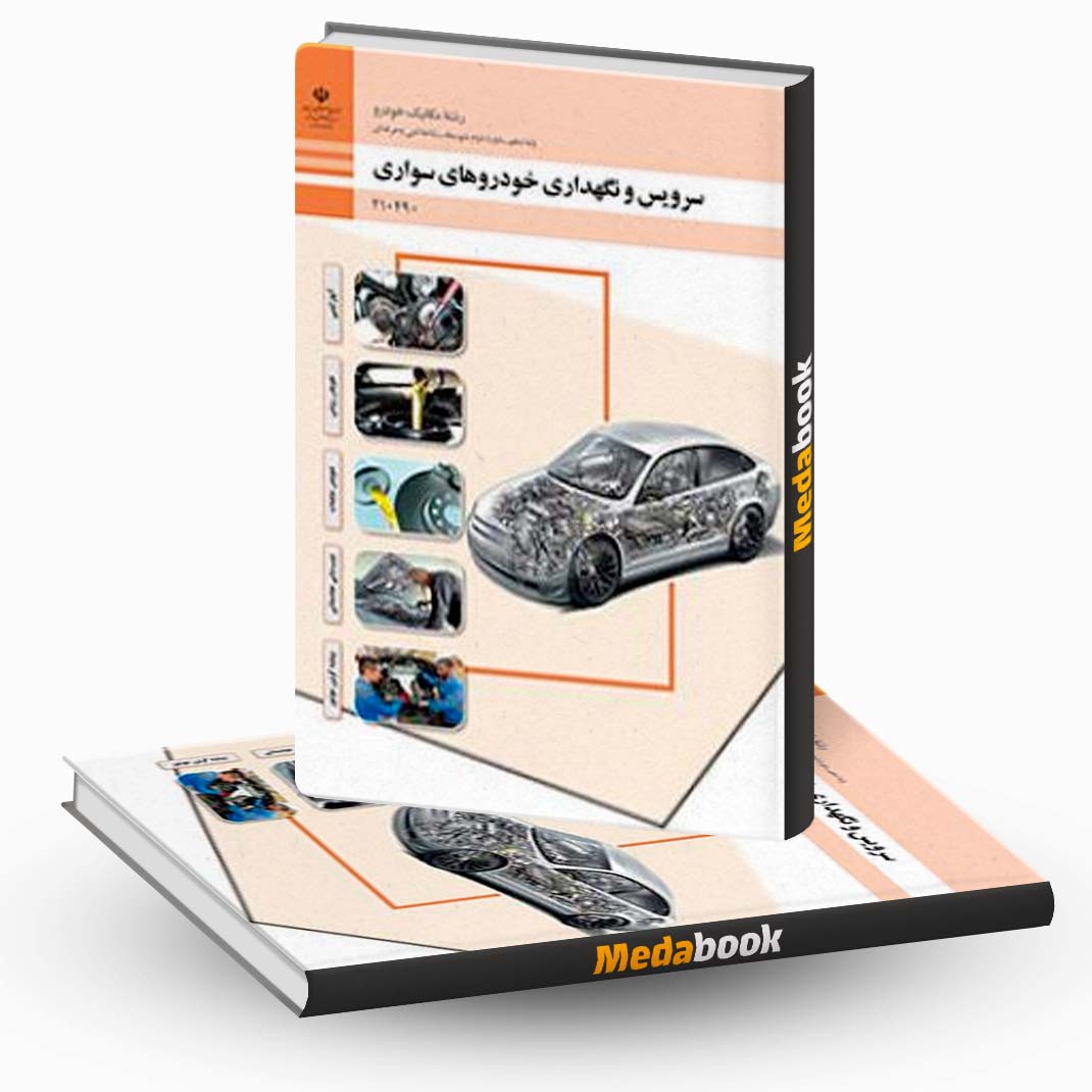سرویس-و-نگهداری-خودروهای-سواری سرویس و نگهداری خودروهای سواری
