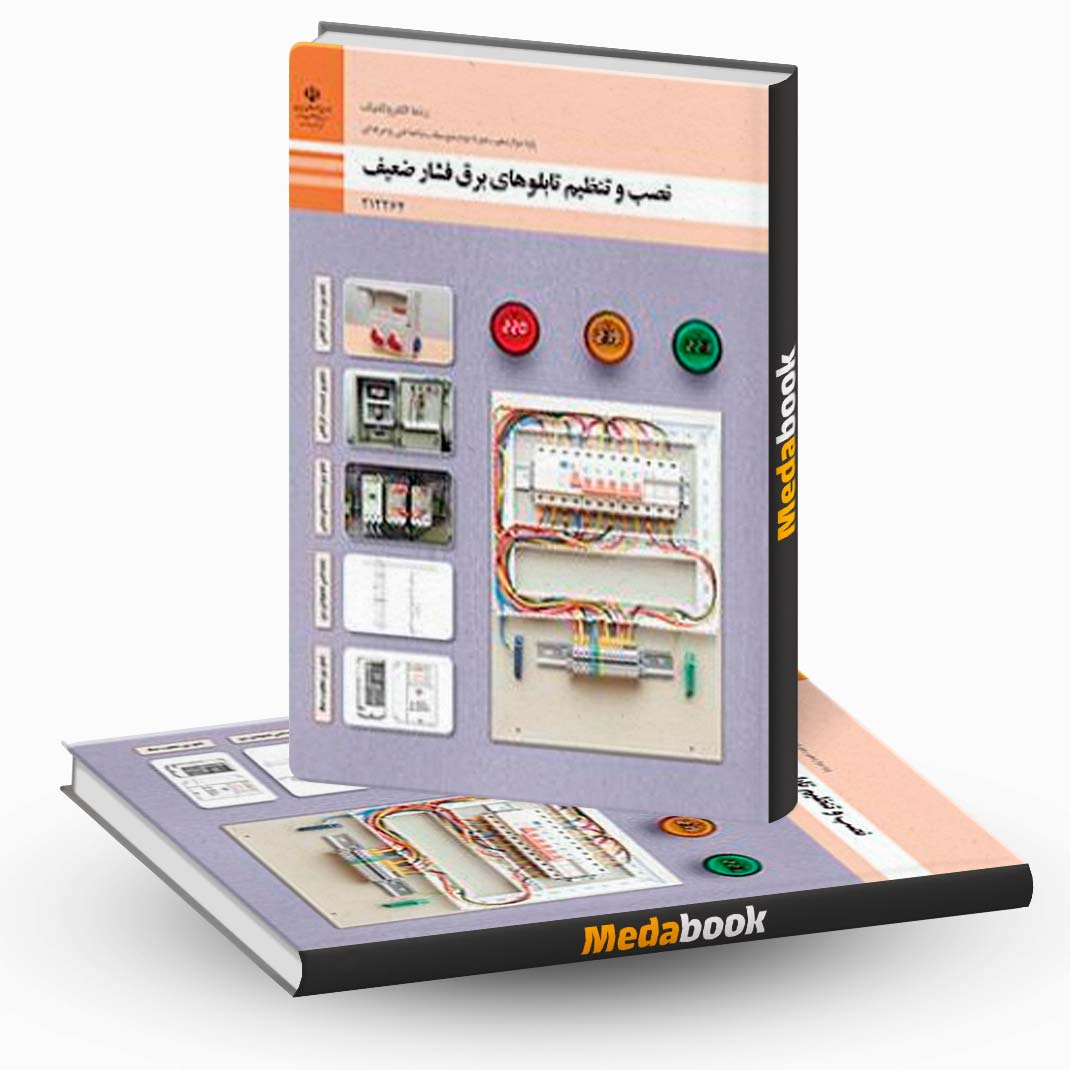 نصب-و-تنظیم-تابلوهای-برق-فشار-ضعیف نصب و تنظیم تابلوهای برق فشار ضعیف