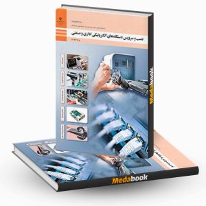 نصب و سرویس دستگاه های الکترونیکی اداری و صنعتی