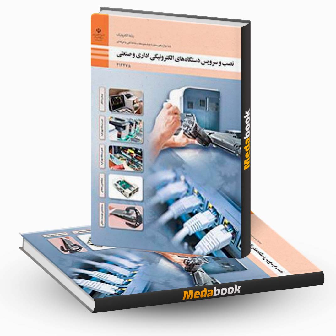 نصب-و-سرویس-دستگاه-های-الکترونیکی-اداری-و-صنعتی نصب و سرویس دستگاه های الکترونیکی اداری و صنعتی