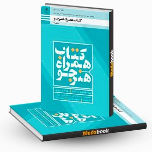 همراه هنرجو - تربیت بدنی
