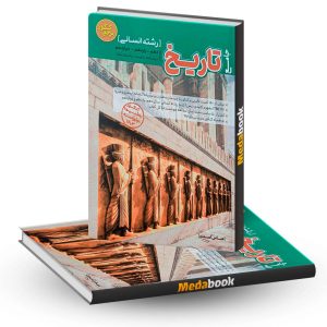 تاریخ جامع مرجع کنکور کاگو